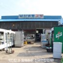 남산종합수리