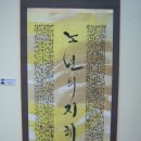 한글서예A 이미지