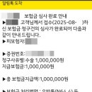 유방9통(인정3차) | [부유방 수술 보험처리] 보험금 청구 및 지급 완료 후기 : 실비, 질병수술비