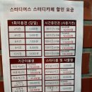 스터디카페공간오산 이미지