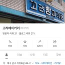 봉덕과자점 네이버블로그