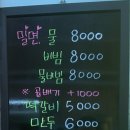 강동밀면 이미지