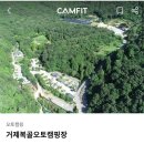 복골캠핑장 이미지