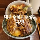 규텐 이미지