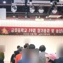 금호중학교 | 세종출장뷔페 찾으신다면, 금호중학교 정기총회 및 송년회 출장 후기