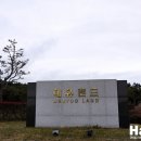 대유랜드입구 이미지