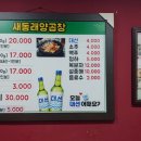 새동래양곱창 이미지