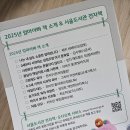 서울시 북돋움 신청 방법 아기 책 임산부 무료 선물박스 후기