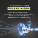 AVA 고압세척기 리뷰 - GO P55, 강력한 세척력으로 청소가 쉬워졌어요!