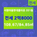 서원공인중개사사무소 이미지