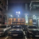 우시야 역삼점 이미지