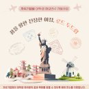 [대외활동] 제2기 <로드 두드림 해외연수 프로그램>