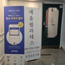 은계프라자 | 세움필라테스 은계점 후기 : 직장인 강추 !