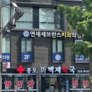 화창약국 이미지