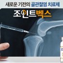 조인트 동물병원 이미지