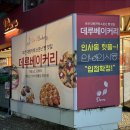 데루베이커리 현대백화점 중동점
