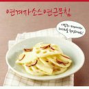 연겨자 이미지