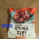 그램치킨일산점 | 🌱🪖국군복지단 와마트 군마트 일산점 쇼핑! 갈릭매콤치킨 내돈내산