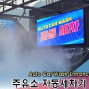 금두꺼비주유소 이미지