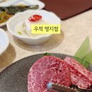 고기극찬 명지점 이미지