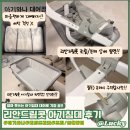 [리뷰] 국민 육아템 리안드림콧 아기침대 조립 및 분해 방법 (feat. 아기와나 대여 후기)