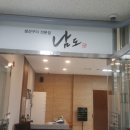 남도이엔지