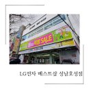 호성전자 이미지