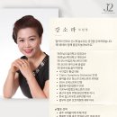 꿈여울 광산 청소년 오케스트라 <네 번째 이야기 : 꿈의 메아리> | [제이투 실용음악학원] 강소라 부원장