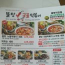 불탕국물떡볶이 | 불탕떡볶이♡ 국물떡볶이