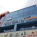 정휘한의원 이미지