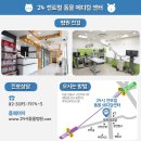 24시센트럴동물메디컬센터 이미지