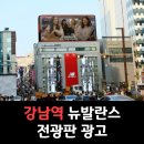 전광판 이미지