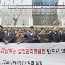 금호타이어 앞 이미지