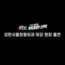 강한정형외과의원 이미지