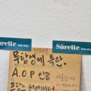 슈헤뜨베이크샵