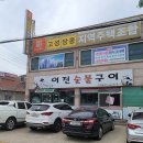 이진숯불갈비