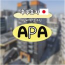공항역 | 후쿠오카 가성비 숙소 APA 호텔 히가시히에역점 후기 (하카타, 공항역과도 인접)