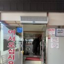 청주 옥산 짜글이 맛집 백송짜글짜글 내돈내산 후기