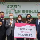 (주)성담솔트베이 이미지