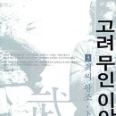 백제부흥1_6 네이버블로그