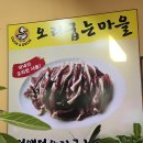 부천 작동맛집 [덕앤덕 오리굽는마을]잡내없는 국내산 신선오리