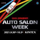 오토살롱 이미지