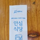 옹고집숯불갈비 이미지