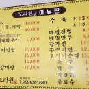 도리원가막국수냉면