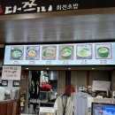 롯데마트 원주점(지하1층) 이미지