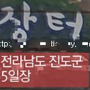 의신면 돈지시장 이미지