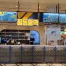 별개 | 스타필드시티 명지점 ‘필동함박’ 방문 후기 – 백종원 논란은 별개로, 맛은 인정!