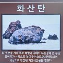 1/4(목) 제주 막내 섬 한림읍 비양도 이미지