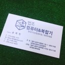 문정법조타운 컴퓨터&amp;복합기 테라타워점 후기