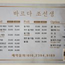 바르다조선생